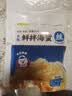 小熊船长 鲜脆海蜇丝200g 含料包大连产海蜇皮海产凉拌海蜇丝凉菜下酒饭菜 鲜香味200g*1 实拍图