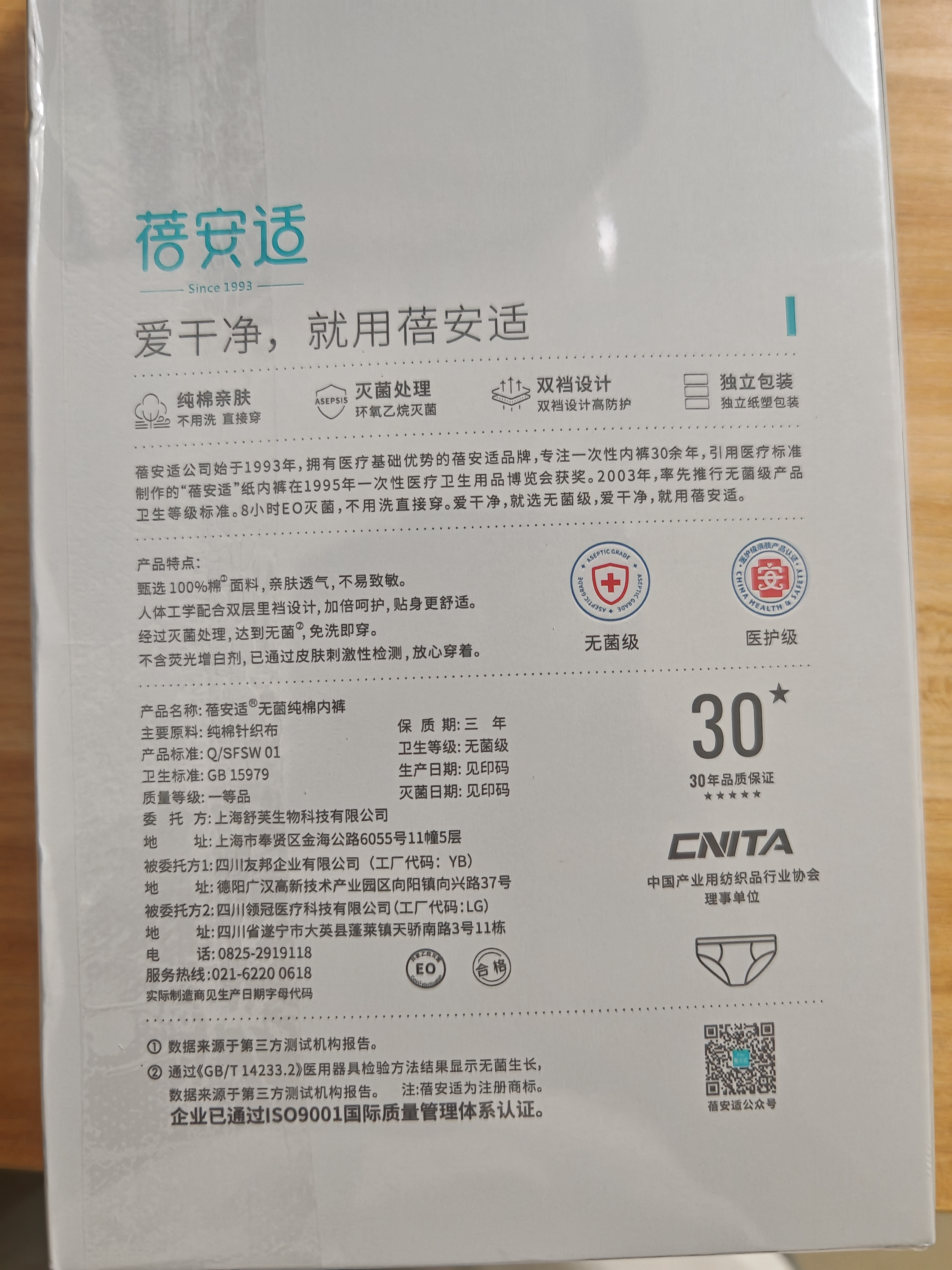 蓓安适一次性内裤男士纯棉灭菌旅行免洗5条独立包装 灰色三角3XL号 实拍图