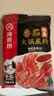 海底捞火锅底料 鲜美番茄火锅底料200g*3   3~5人份酸甜可口 实拍图