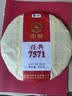 中茶茶叶普洱茶熟茶云南七子饼茶饼经典7571熟普357g 实拍图