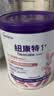 纽康特1+氨基酸配方粉无乳糖牛奶蛋白或多种食物过敏儿童适用原味400g 【1-10岁】 400g*1罐 （咨询有礼） 实拍图