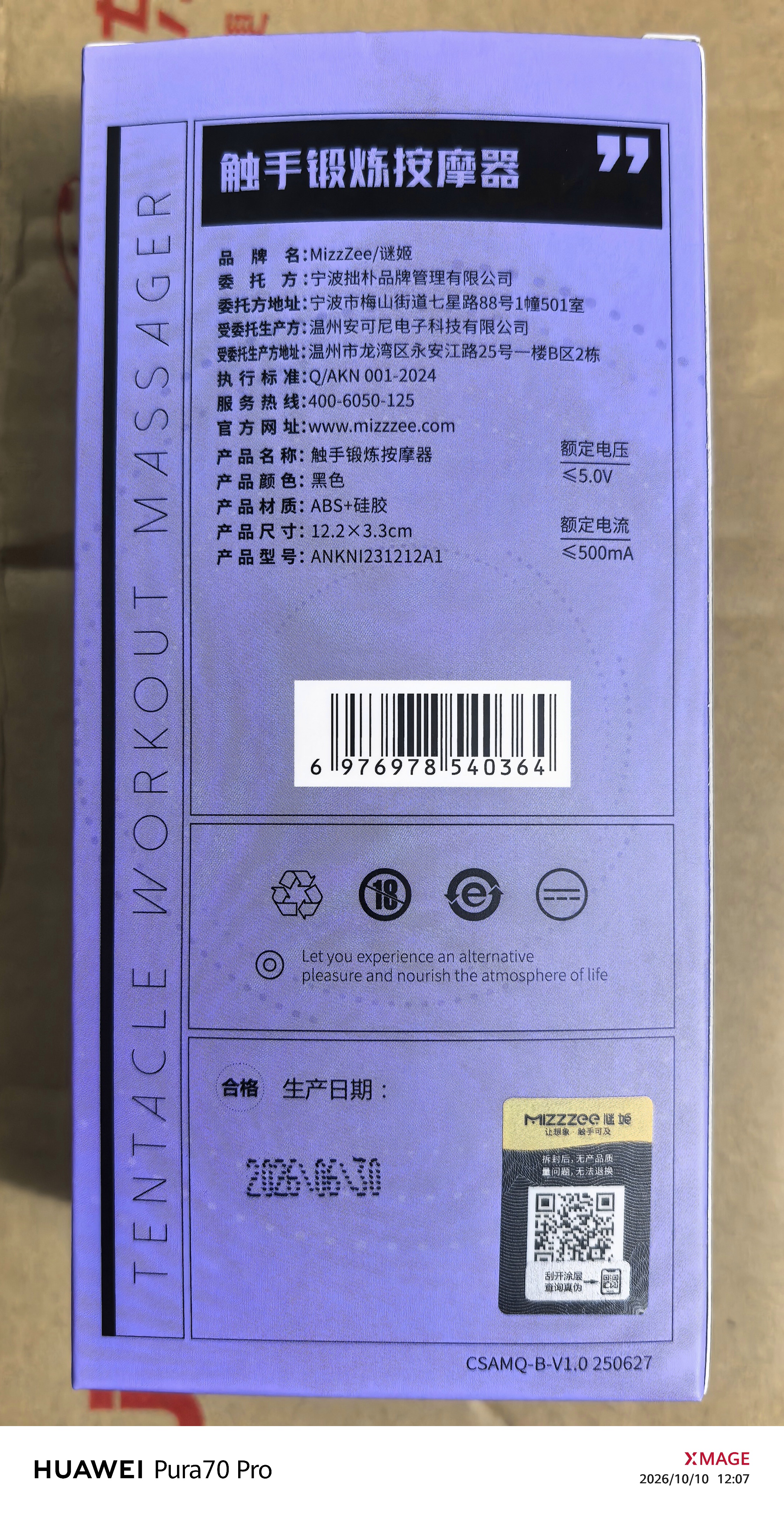 谜姬龟头按摩敏感训练器飞机杯男性自用安慰器sm情趣玩道具成人性用品 实拍图