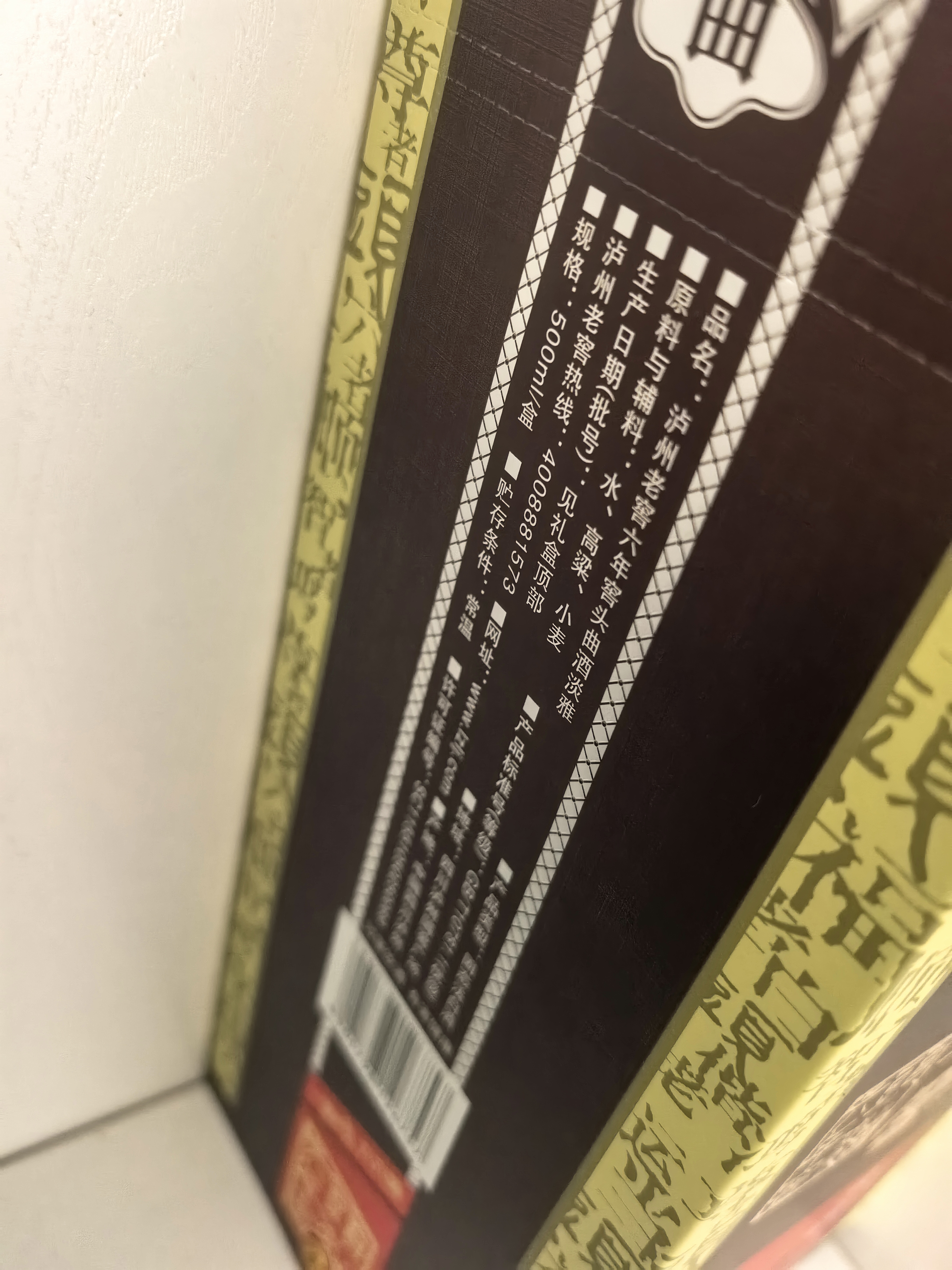 泸州老窖 六年窖头曲淡雅 浓香型白酒 42度500ml*1瓶 实拍图