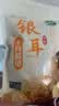 十月稻田银耳 200g 糯耳丑耳 易出胶 银耳羹 莲子百合冰糖红枣 火锅食材 实拍图