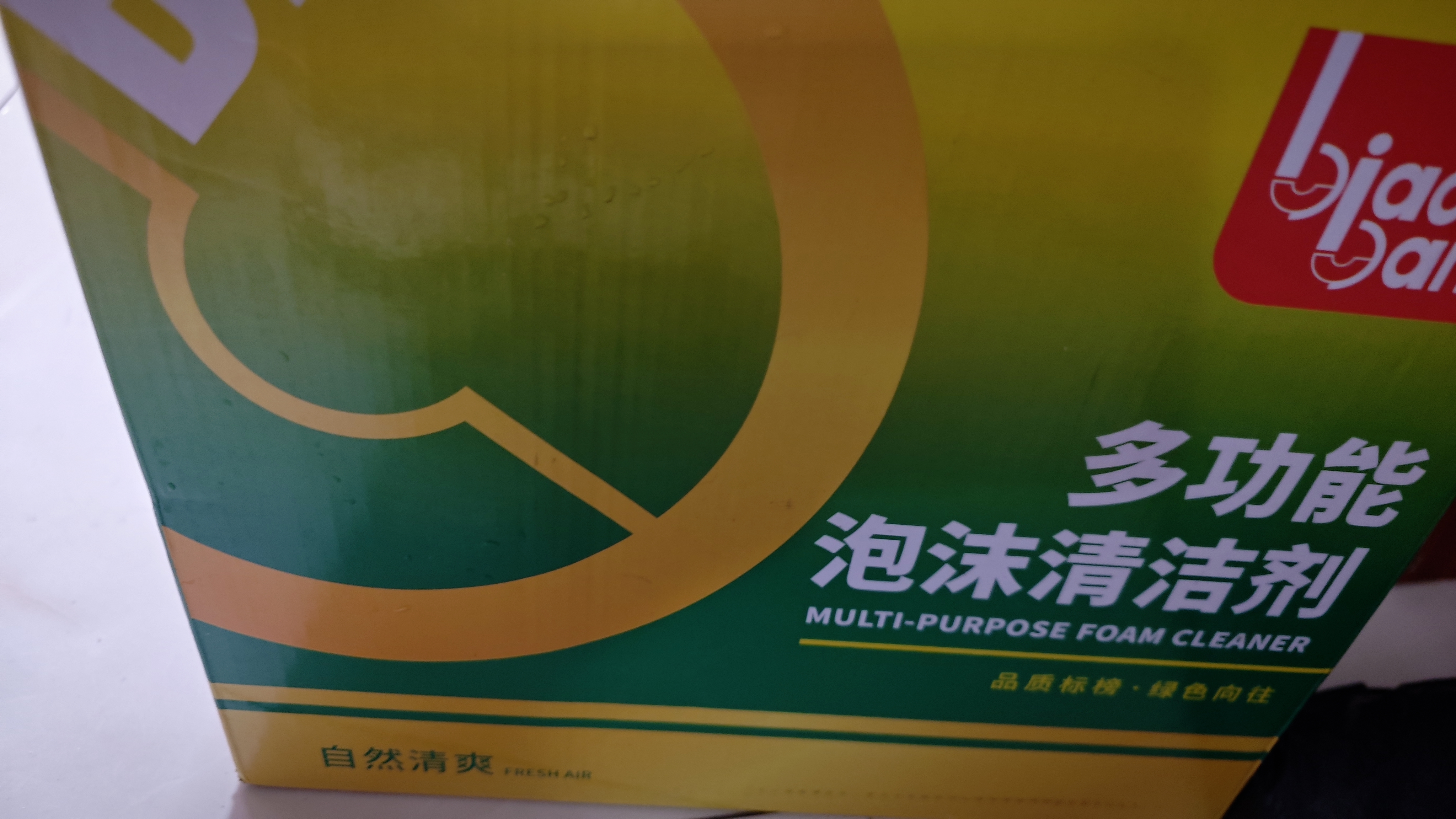 标榜（biaobang）多功能泡沫清洁剂（整箱装）汽车内饰座椅沙发去污清洗剂车居两用 实拍图
