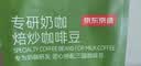 京东京造 意式咖啡豆1kg 100%阿拉比卡醇厚低酸拿铁中烘浓缩手冲 实拍图
