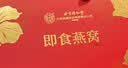 同仁堂北京同仁堂 燕窝 即食燕窝礼盒 妈妈生日礼物中秋节礼品送礼14瓶 实拍图