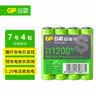 超霸（GP）充电电池 7号电池4节装 适用玩具/遥控器/鼠标键盘 实拍图
