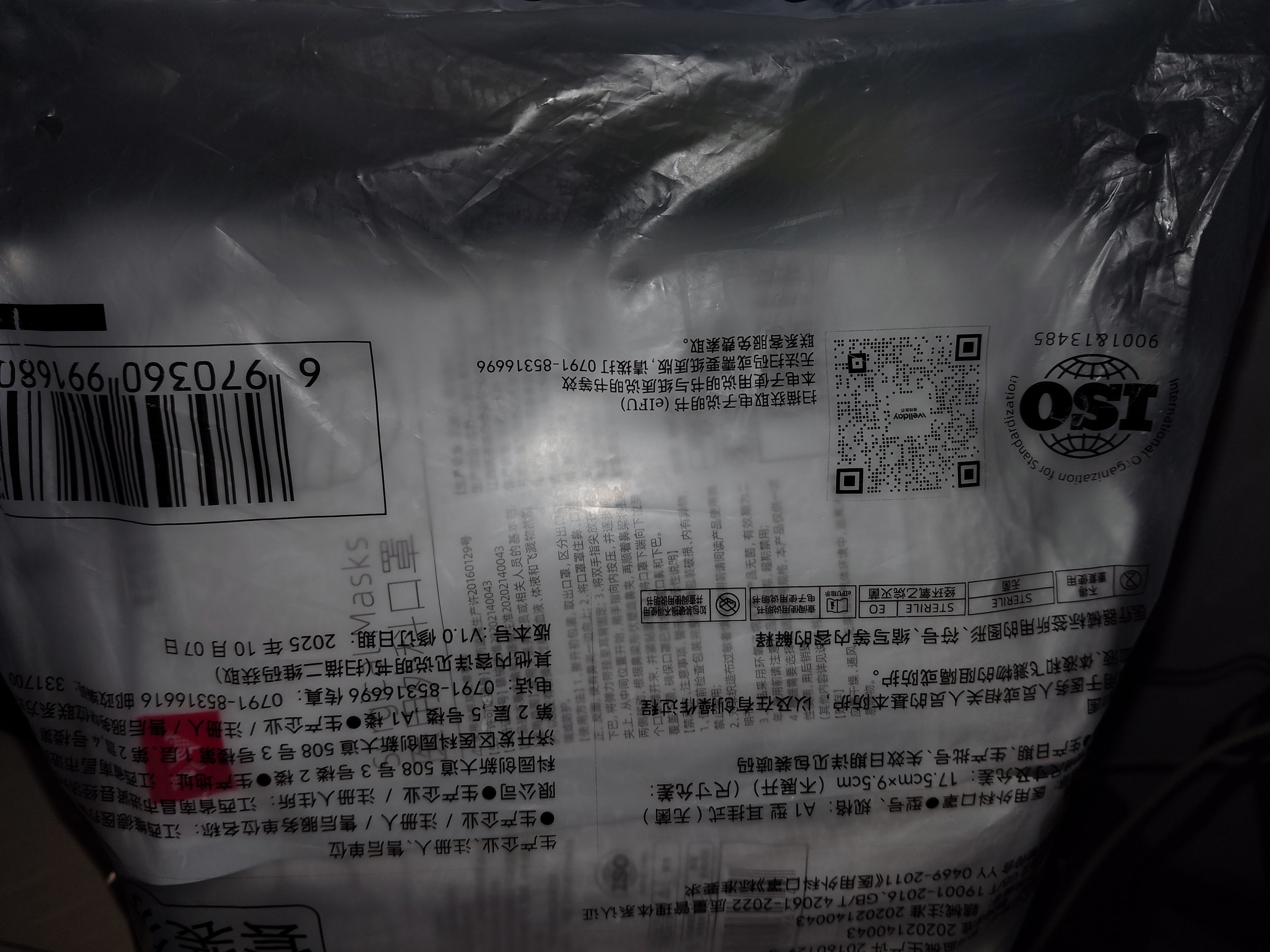 维德（WELLDAY）【日常防护】一次性成人医用外科口罩200只无菌防尘防晒花粉透气 实拍图