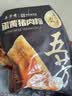 五芳斋粽子 中华老字号嘉兴特产粽子早餐零食 蛋黄猪肉粽140克*2只 实拍图