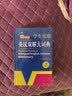 学生实用英汉双解大词典新编正版 多功能英语字典词典小学初中高中工具书牛津中阶汉英词典辞书 开学季 实拍图