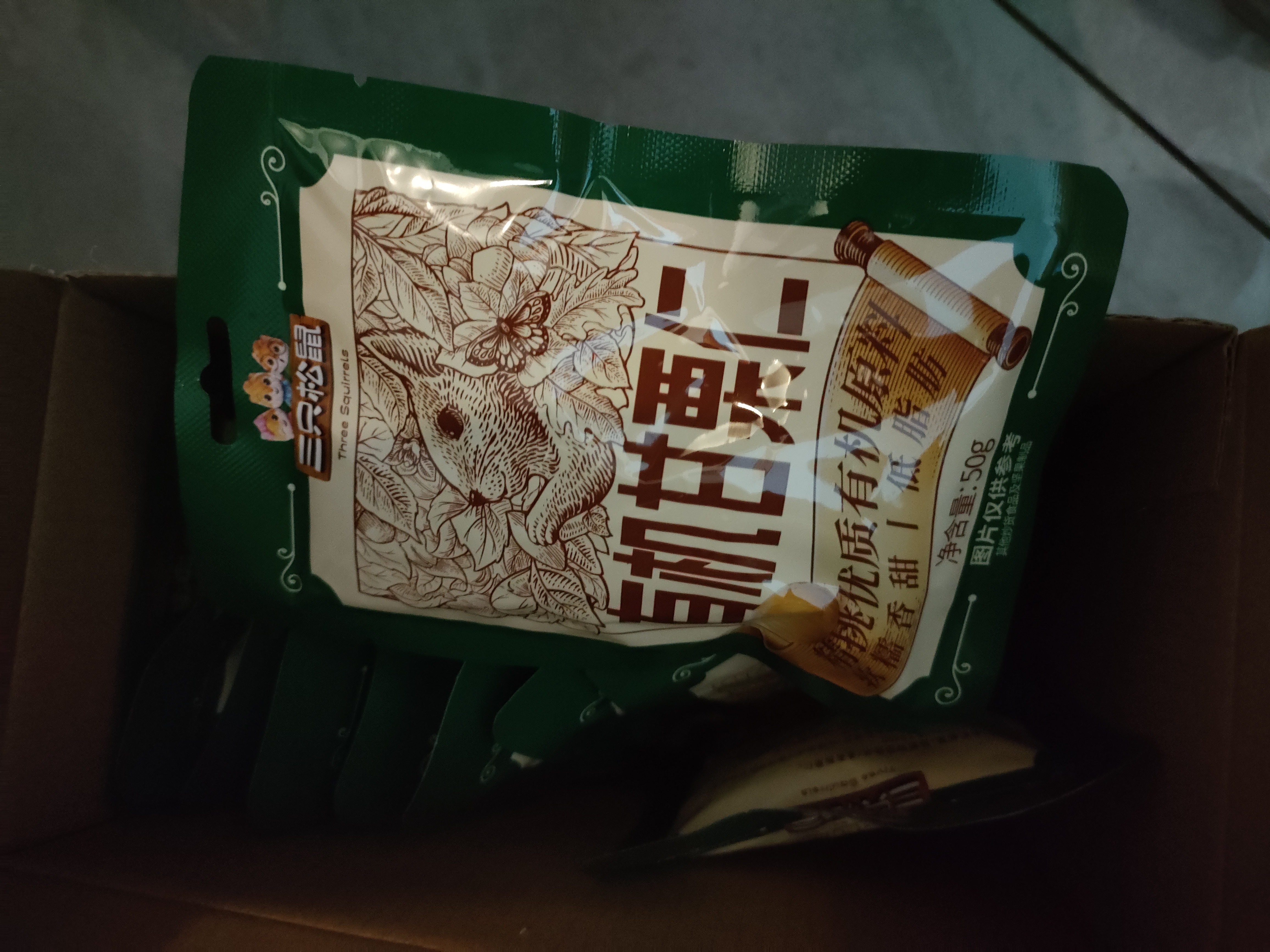 三只松鼠有机甘栗仁500g 熟制即食板栗仁栗子仁坚果休闲零食团购送礼 实拍图