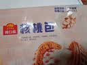 广州酒家核桃包750g 20个早餐半成品早茶点心包子面点食品中秋送礼美食 实拍图