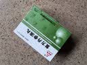 【10盒装】[天士力]复方丹参滴丸27mg*180丸/盒 实拍图