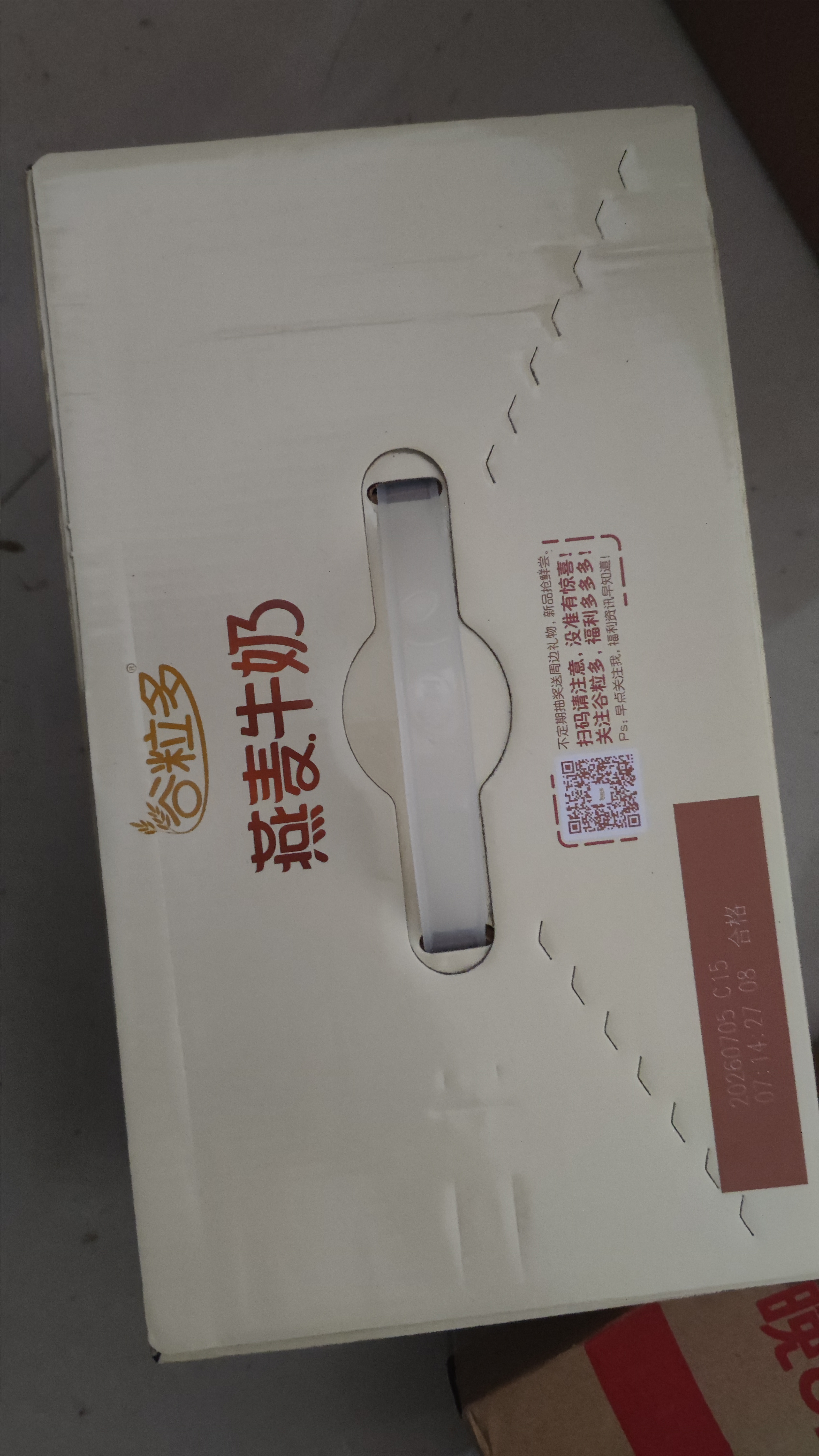 伊利谷粒多燕麦牛奶整箱 200ml*12盒 礼盒装 普通装混发 实拍图