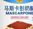 妙可蓝多马斯卡彭250g*2 原制 动物奶油奶酪芝士 提拉米苏/西点 烘焙原料 实拍图