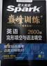 2027新星火英语巅峰训练完形填空与语法填空高二全国通用英语高中专项练习高二英语必刷题完形填空语法填空二合一英语巅峰训练专项练习英语知识学习 开学季 实拍图