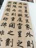 玄妙观重修三门记/中国最具代表性碑帖临摹范本丛书 实拍图