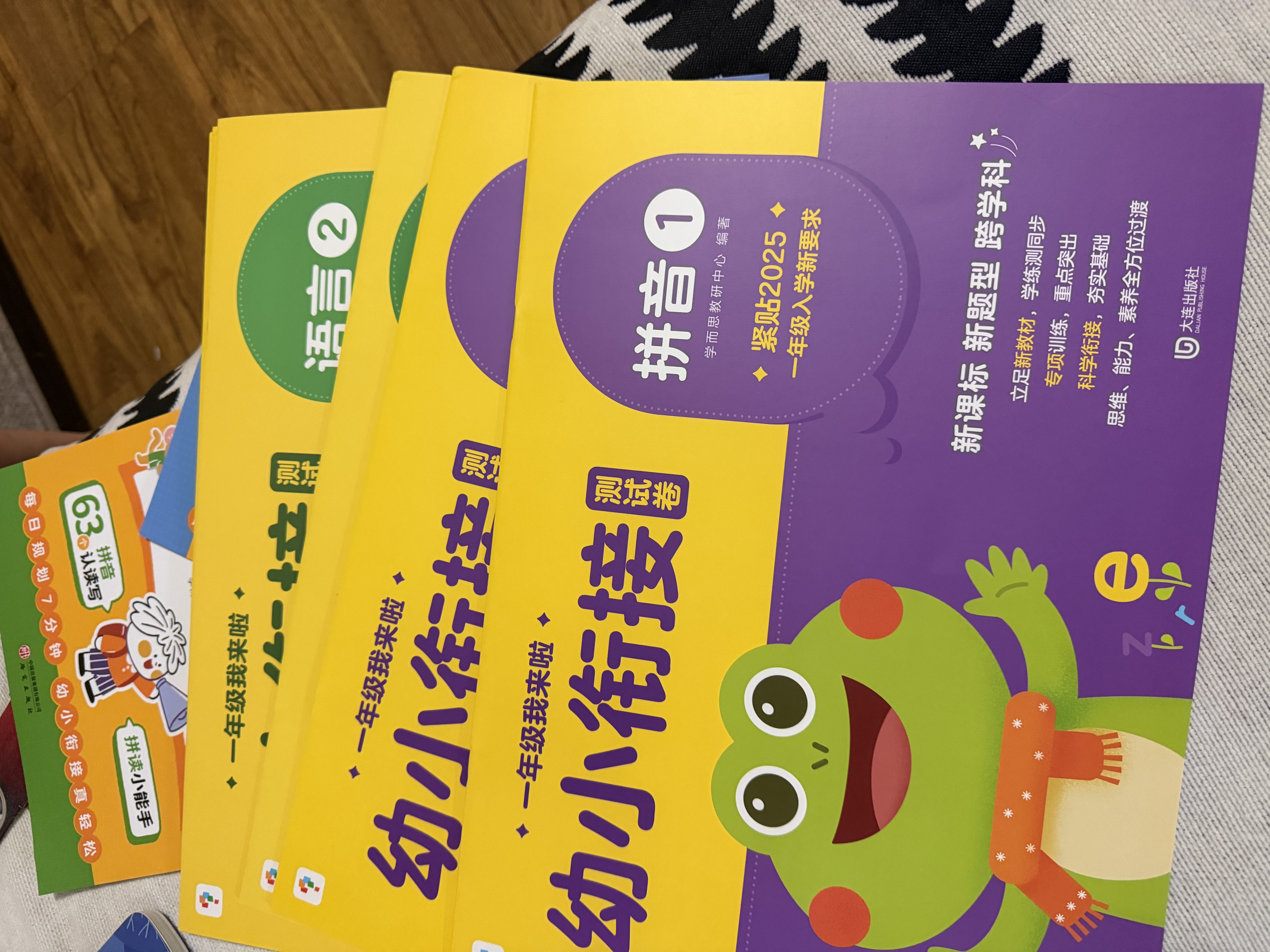 学而思一年级我来啦幼小衔接测试卷（6册）数学拼音语言学前知识10以内加减法20以内加减法50以内加减法100以内加减法数学应用逻辑推理让孩子自信慢慢进入小学暑假暑期作业学前班幼儿园大班幼升小暑假作业 实拍图