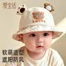 爱宝适婴儿帽子春秋宝宝外出遮阳盆帽渔夫帽男女童太阳帽Lucky小熊B030 实拍图