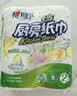 心相印厨房用纸60节*4卷 加大加厚吸油锁水 食品接触级 实拍图