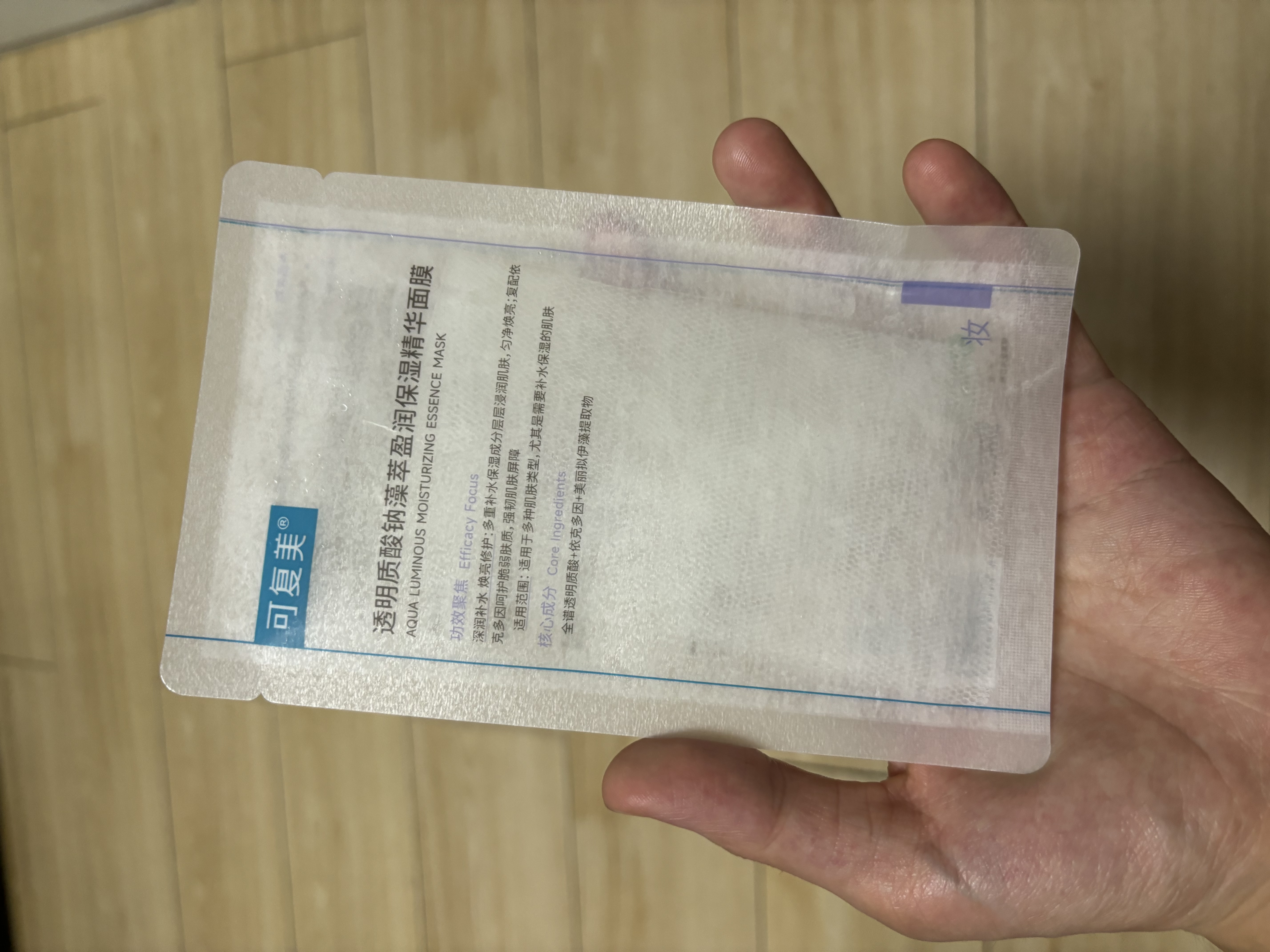 可复美透明质酸钠藻萃盈润保湿精华面膜吨吨小水膜28g/片 实拍图