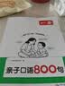 一本小学英语亲子口语800句 2027版情景图解英语单词句子一二三四五六年级英语口语日常对话专项训练 开学季 实拍图