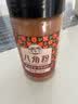 湾琴河 八角粉100g 纯八角磨粉 大料八角大茴香卤味香料调味料卤肉入味 实拍图