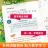 李毓佩数学童话集故事系列全套4册 小学生低中高年级历险记有趣的思维训练图画书关于一二三年级阅读课外书必读书籍四五六读物李玉配李敏佩老师推荐寒暑假作业书单  实拍图