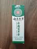 云南本草抑菌止痒膏阴囊潮湿瘙痒皮肤真菌感染止痒非药手足脱皮抑菌膏1支 实拍图