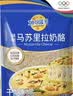 妙可蓝多马苏里拉芝士碎450g 奶酪碎  焗饭披萨拉丝烘焙原料 实拍图