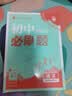 2027初中必刷题 九年级上册 语数英 (套装共三册) 人教版 初三同步练习一课一练教材全解随堂笔记天天练 实拍图