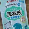 贝亲（Pigeon）婴儿洗衣液儿童专用酵素去污无酒精(清新果香) 补充装750ml MA117 实拍图