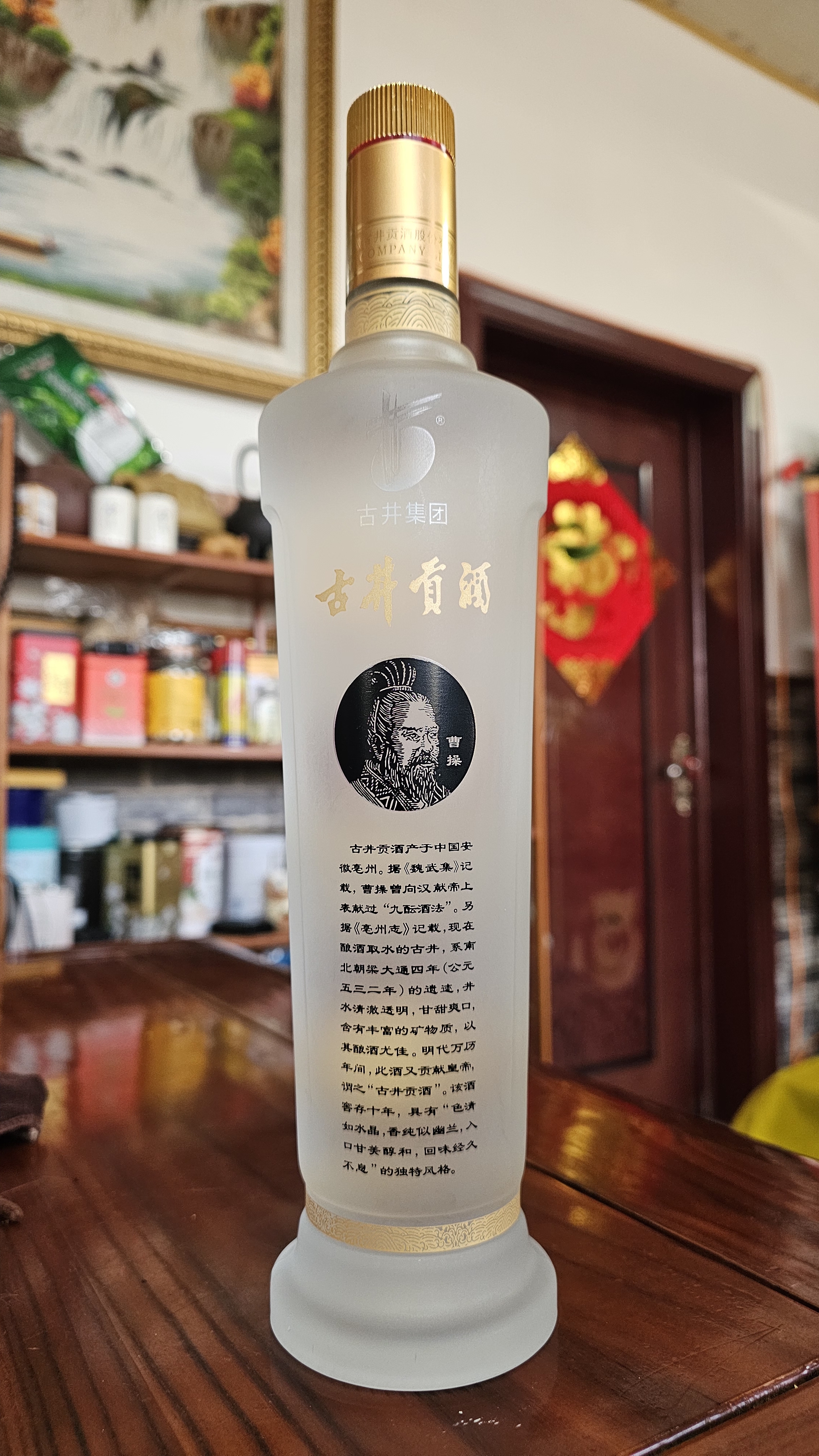 古井贡酒 岁月经典10 浓香型白酒 55度 125mL*1瓶 单瓶装 实拍图