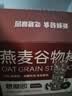 碧翠园高蛋白燕麦谷物棒巧克力酥脆烘焙谷物0蔗糖饱腹代餐零食20g*25支 实拍图