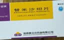 [赛立克]替米沙坦片 20mg*28片/盒 实拍图