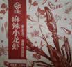 今锦上麻辣小龙虾3斤 4-6钱 净虾1.5斤 中号25-33只 加热即食 26年新虾 实拍图