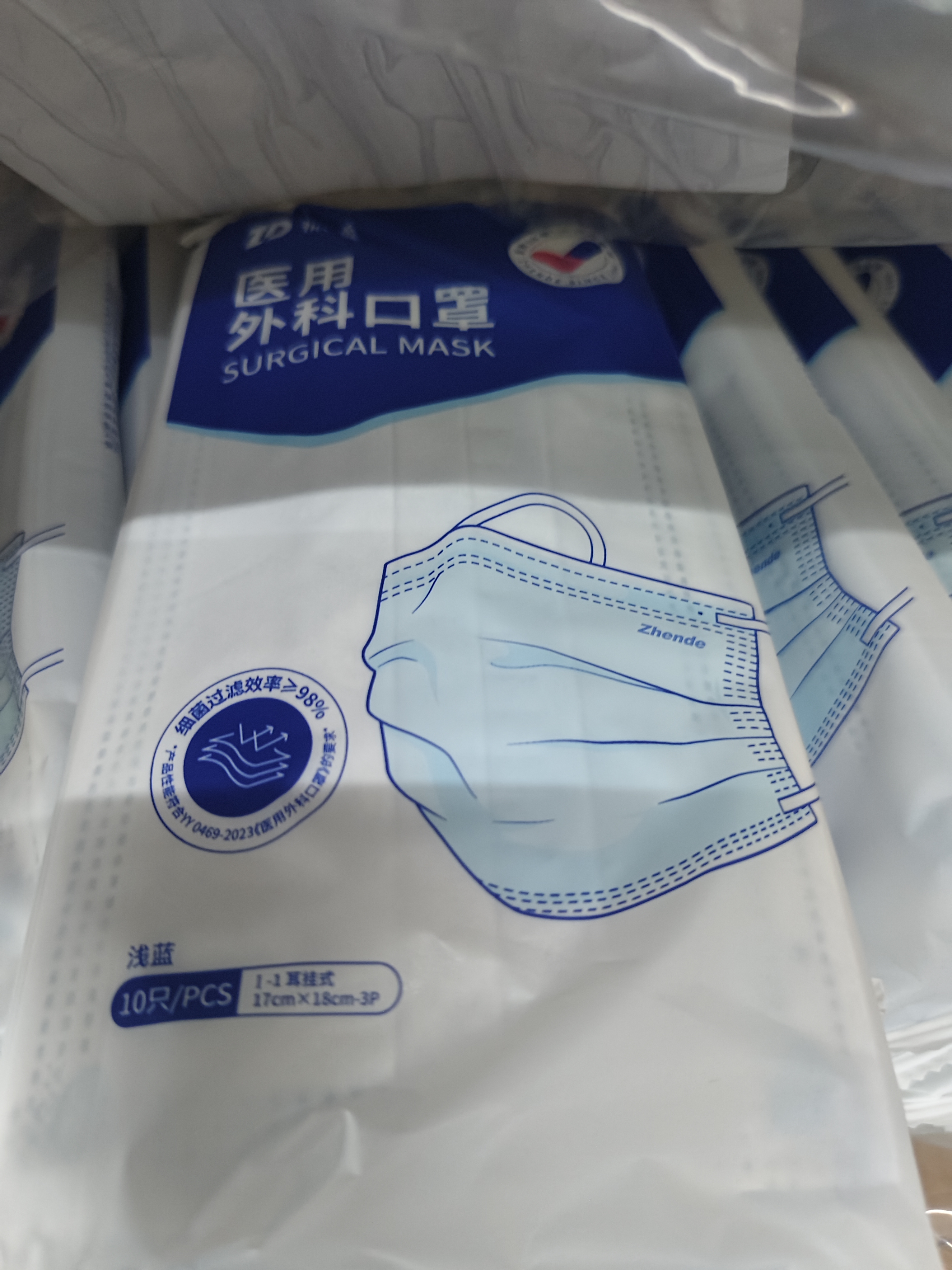 振德一次性医用外科口罩成人防尘鼻炎口罩医用三层稳健透气 蓝色300只 实拍图