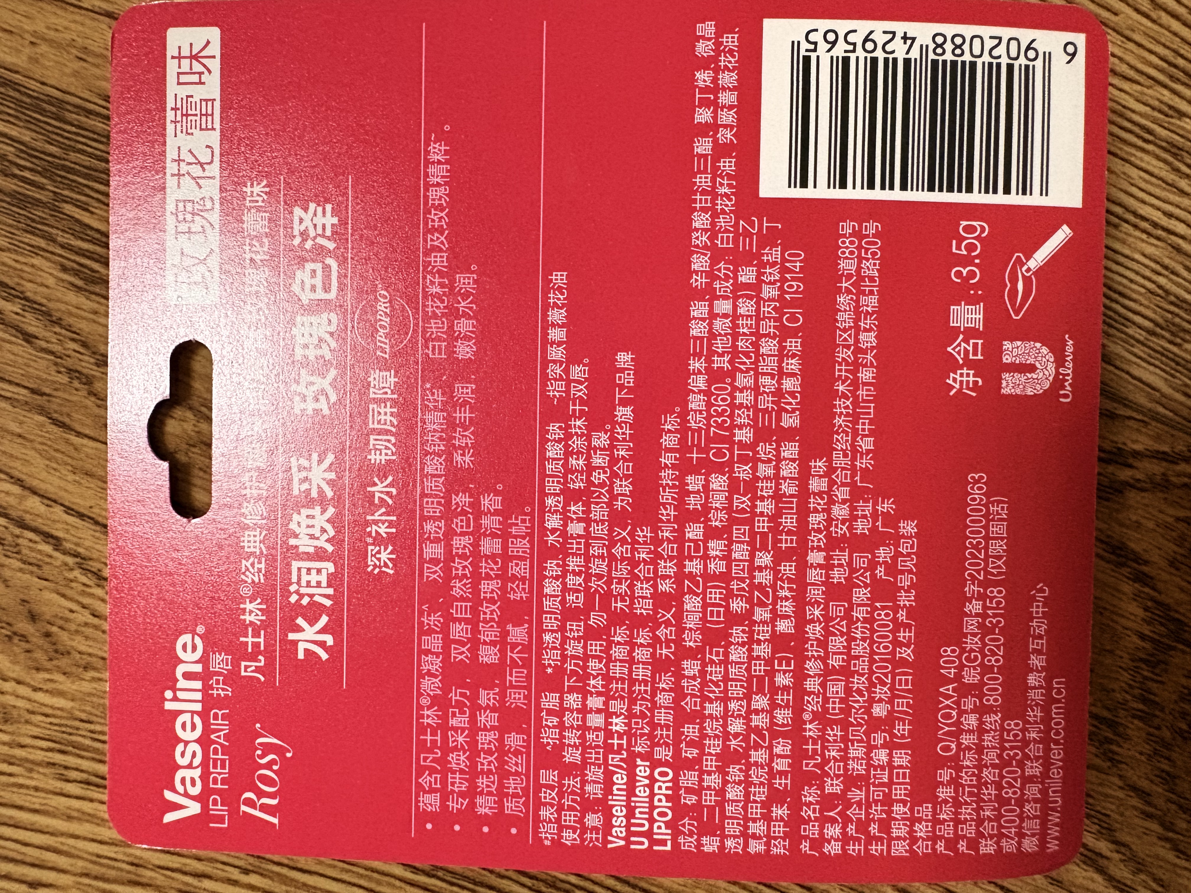 凡士林[热销百万]润唇膏3.5g玫瑰味淡化唇纹滋润口红打底 实拍图