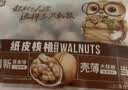 三只松鼠量贩袋装草本味纸皮核桃500g 每日坚果炒货休闲零食品 实拍图