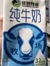 优然牧业纯牛奶 250ml*24盒 3.2g优质乳蛋白早餐牛奶 礼盒装 实拍图