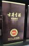 古井贡酒 年份原浆献礼 浓香型白酒 50度 500mL*6瓶 整箱装 中秋送礼 实拍图