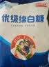 JING TANG京糖白糖508g【优级绵白糖】中华老字号 甘蔗糖烘焙冲饮烹饪调料 实拍图