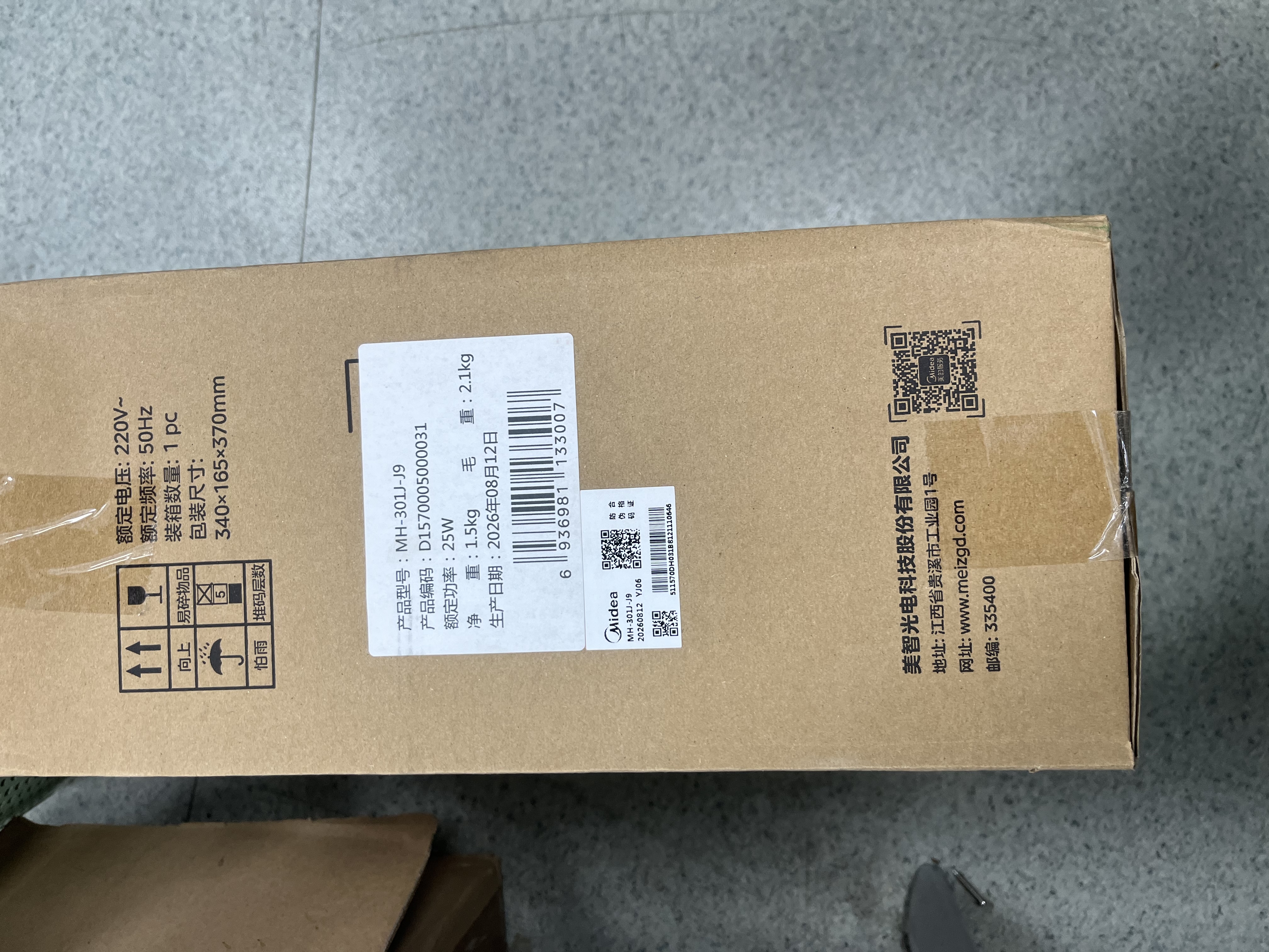 美的（Midea）【顶排】排气扇卫生间浴室集成吊顶换气扇强厨房劲换气1级能效J9 实拍图