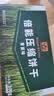 900倍能压缩饼干 户外代餐方便即食家庭应急储备 压缩干粮青苗味450g 实拍图