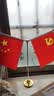 格立特（gelite）中国国庆节办公桌面党旗国旗摆件办公室小红旗带底座小国旗会议桌旗子五星红旗帜会议室桌摆台装饰 实拍图
