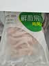 六和单冻鸡凤爪 1.6斤  白羽鸡烤凤爪卤鸡爪烧烤酱卤食材 实拍图