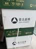 亚太森博A4打印纸 70g复印纸 严选林 500张*4包办公用纸顺滑打印2000张整箱 实拍图