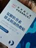 同仁堂北京同仁堂氨糖软骨素膝盖热敷贴老寒腿艾叶蒸汽护膝关节6贴 实拍图