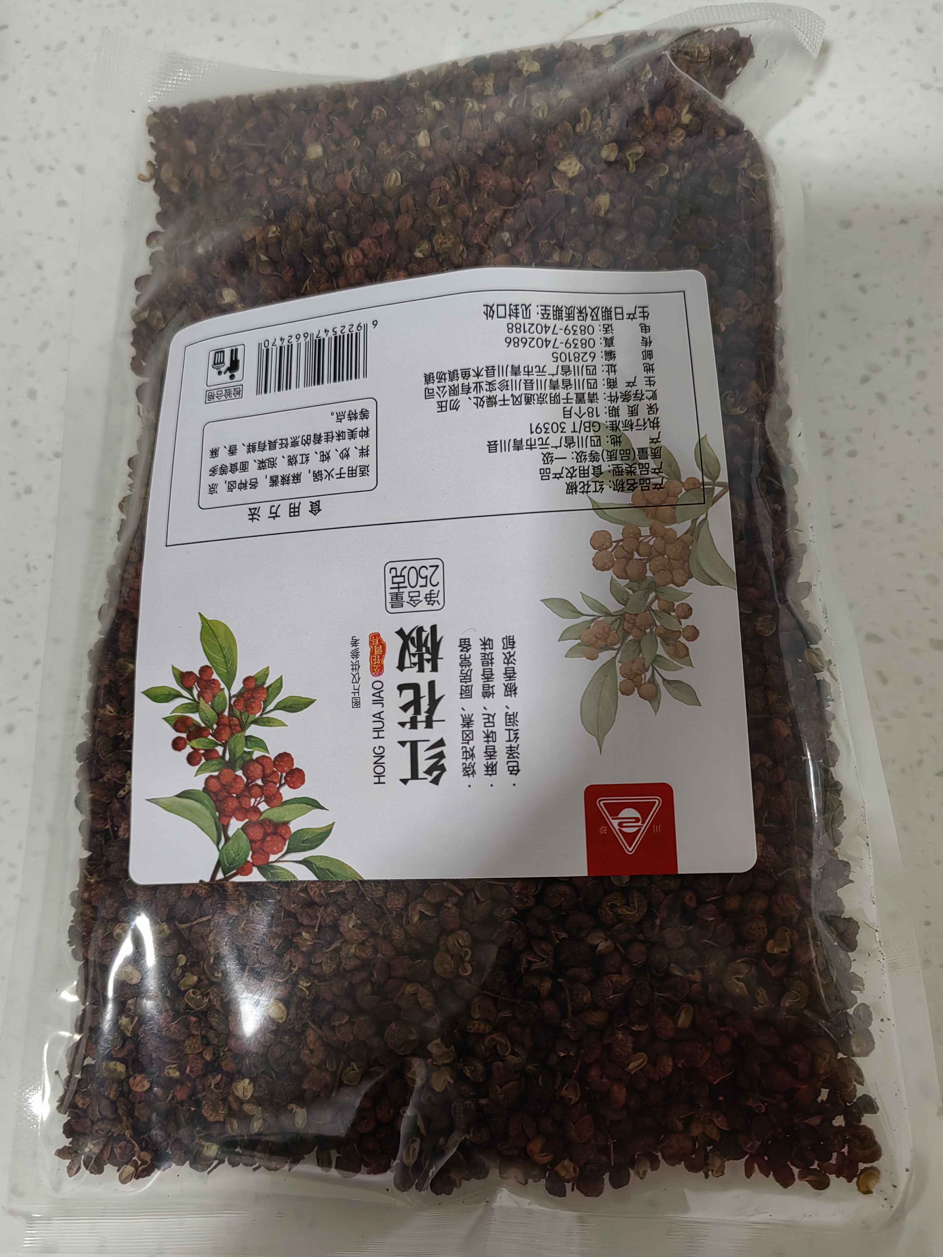 川珍一级红花椒250g【配料干净】干麻椒火锅卤炖肉调料家庭商用装香料 实拍图